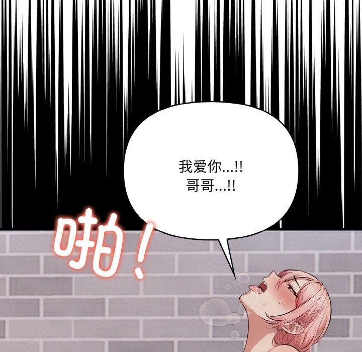 爱上按摩师第9話