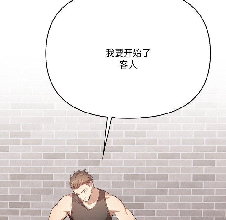 爱上按摩师第9話