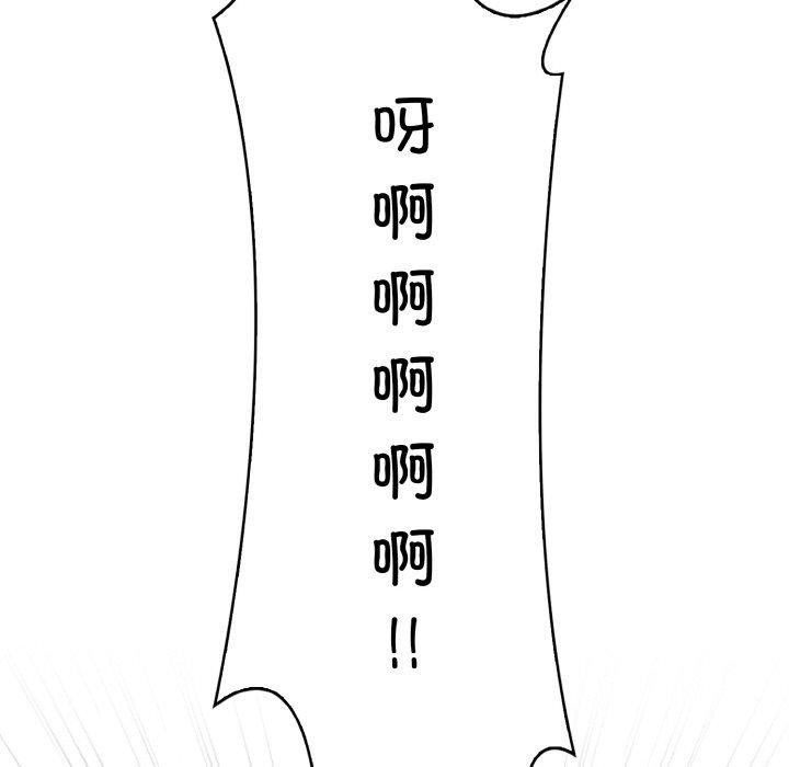 爱上按摩师第9話