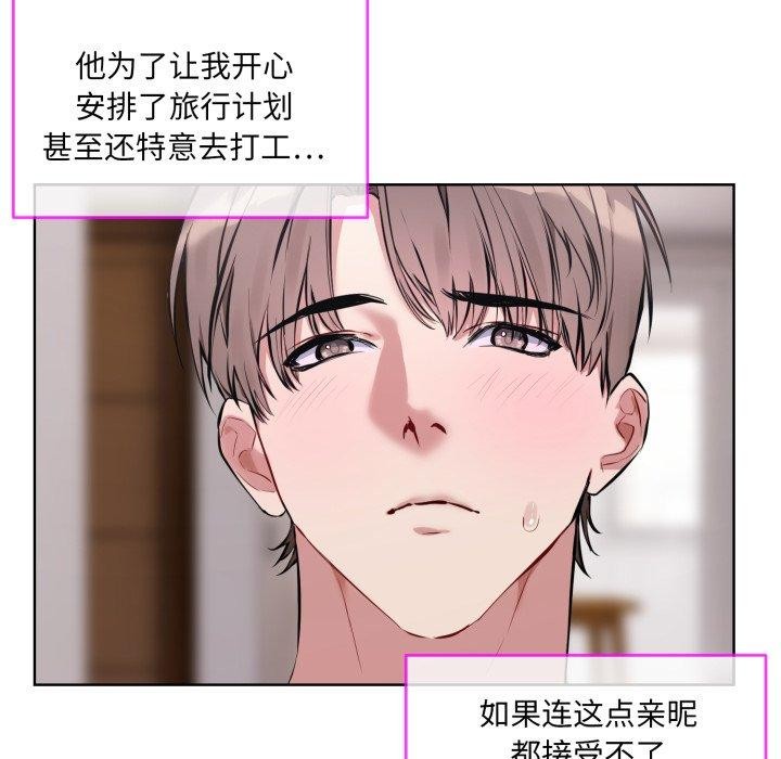 撕开冰山女神的面具第7話