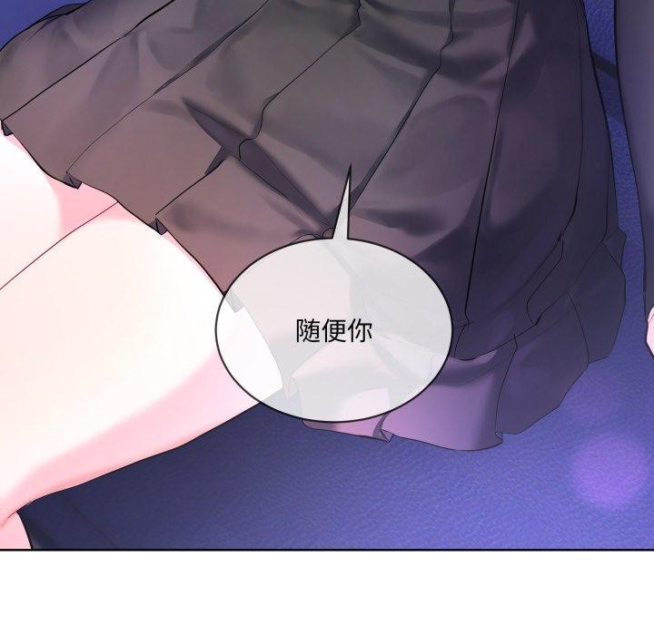 撕开冰山女神的面具第7話