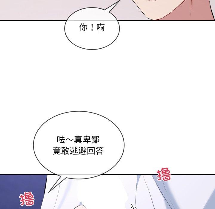 撕开冰山女神的面具第7話