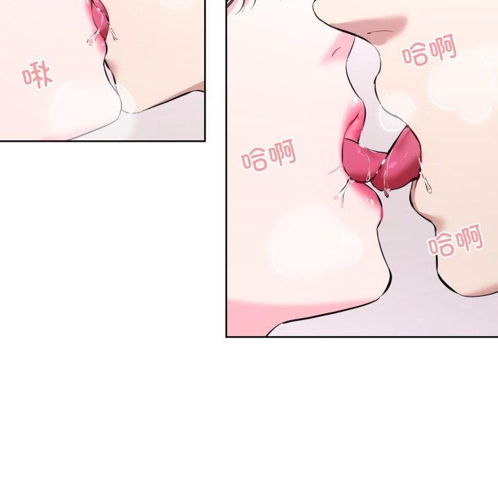 撕开冰山女神的面具第7話