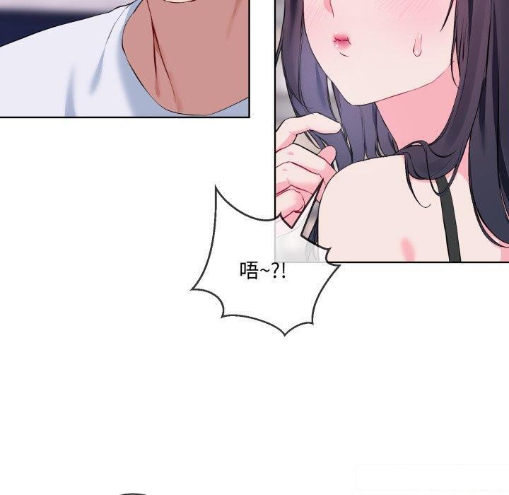 撕开冰山女神的面具第7話