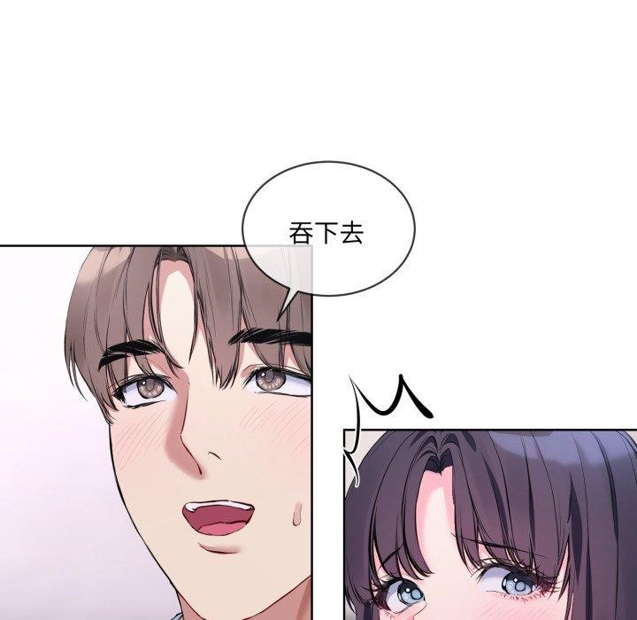 撕开冰山女神的面具第7话