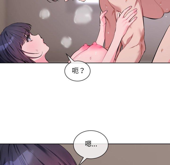 撕开冰山女神的面具第7話