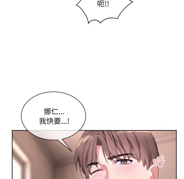 撕开冰山女神的面具第7话