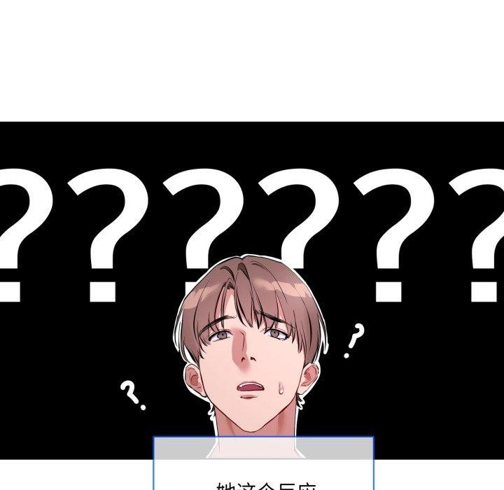 撕开冰山女神的面具第7話