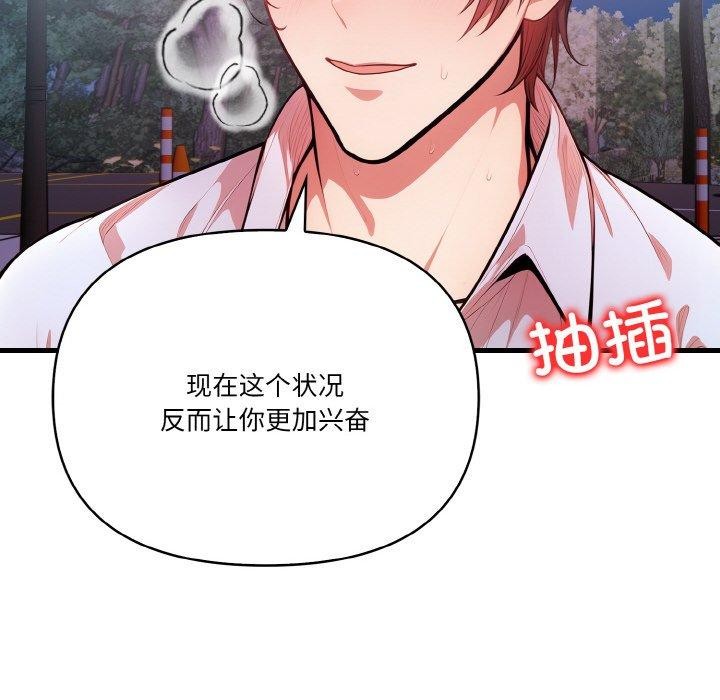 被隔壁房的男人NTR第11話