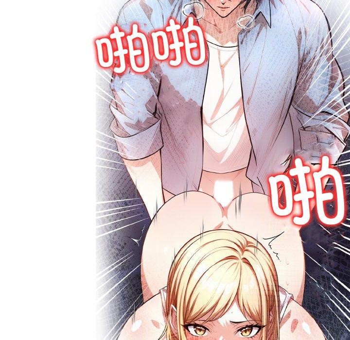 被隔壁房的男人NTR第11話