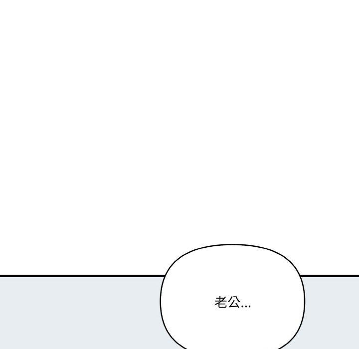 被隔壁房的男人NTR第11話