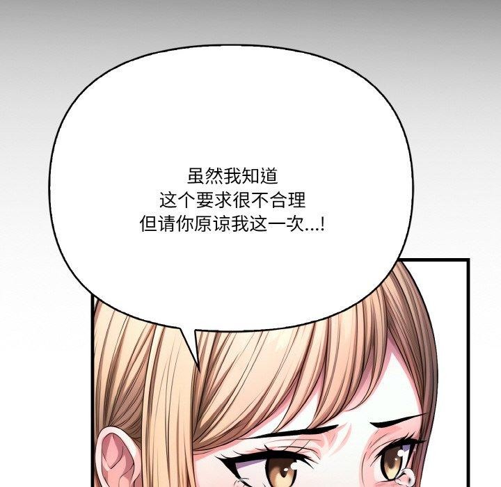 被隔壁房的男人NTR第11話