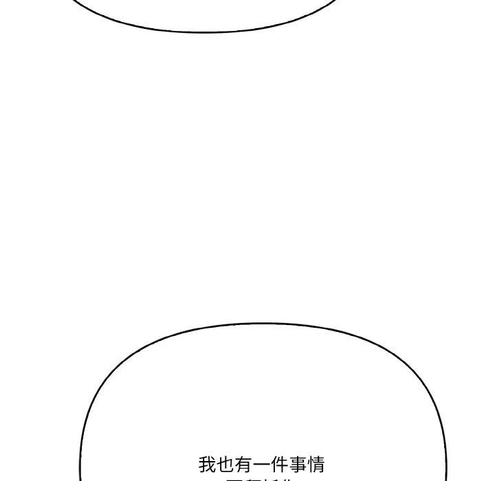 被隔壁房的男人NTR第11話