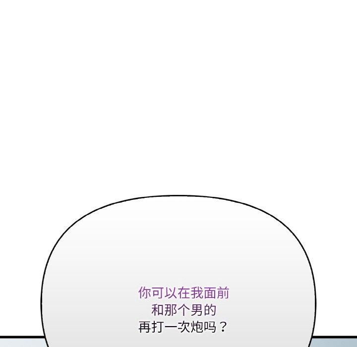 被隔壁房的男人NTR第11話