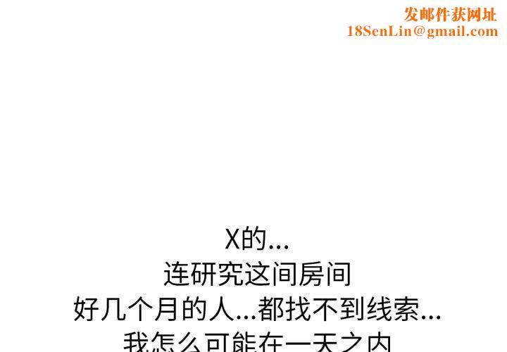 走不出的房间:第二季第21話
