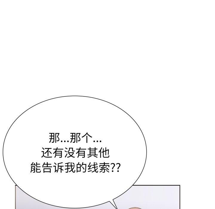 走不出的房间:第二季第21話