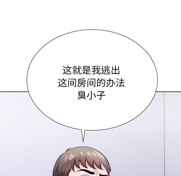 走不出的房间:第二季第21話