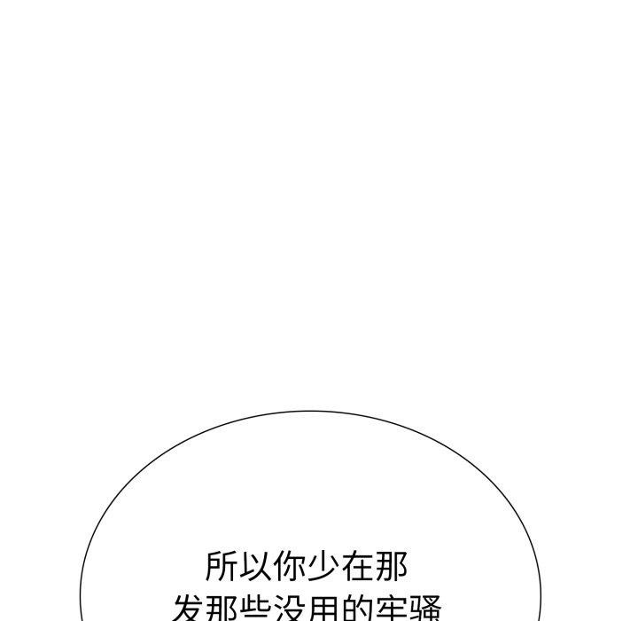 走不出的房间:第二季第21話