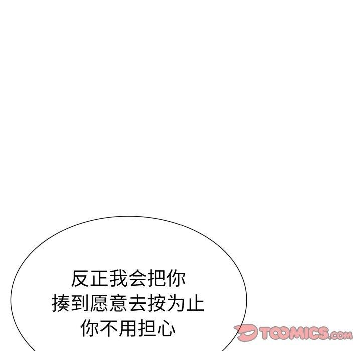 走不出的房间:第二季第21話