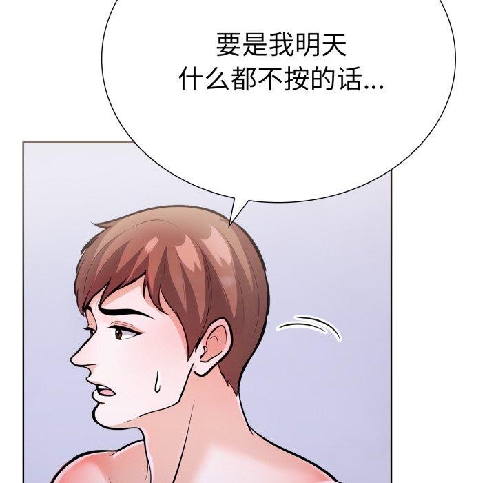 走不出的房间：第二季第21話