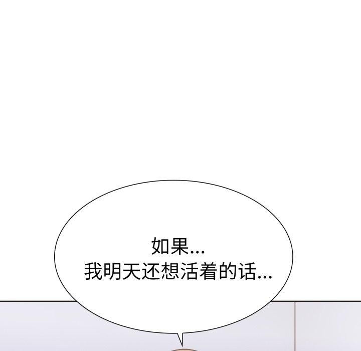 走不出的房间:第二季第21話