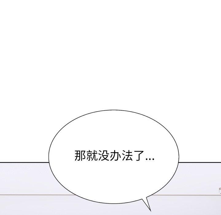 走不出的房间:第二季第21話