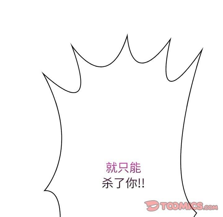 走不出的房间:第二季第21話