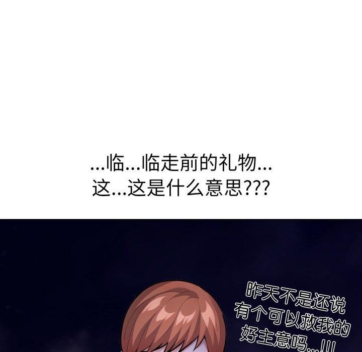 走不出的房间:第二季第21話