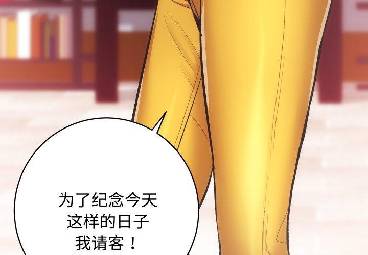 房产姐妹花第23話