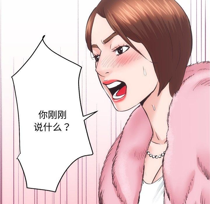 房产姐妹花第23话