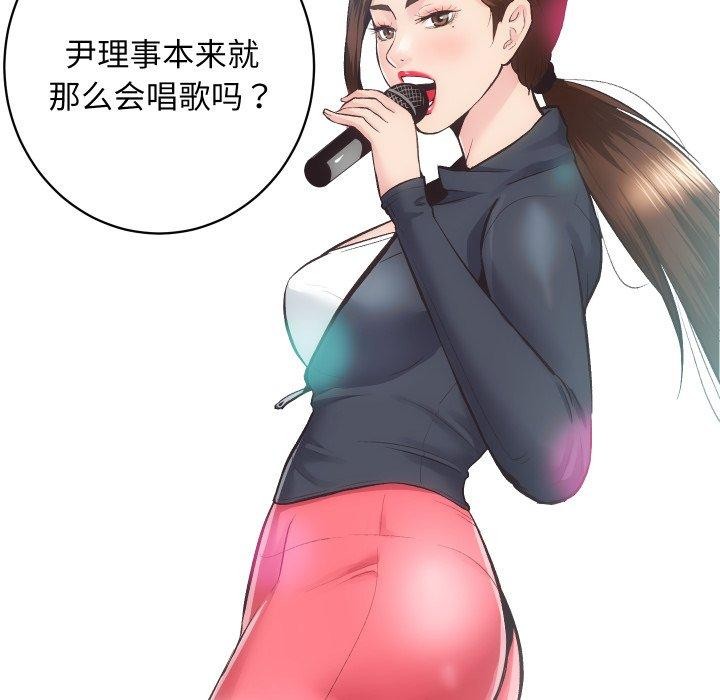 房产姐妹花第23話