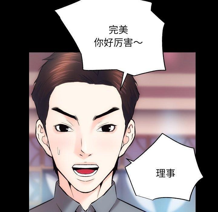 房产姐妹花第23话