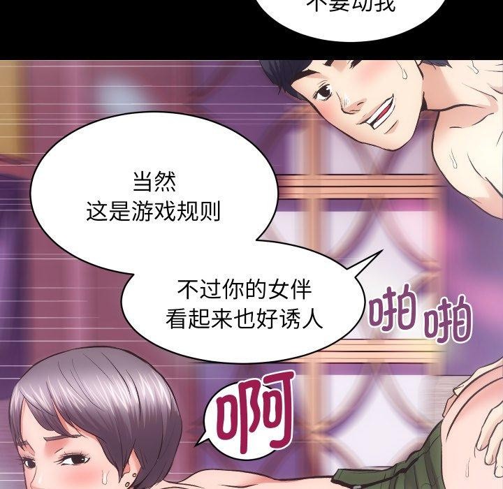 房产姐妹花第23話