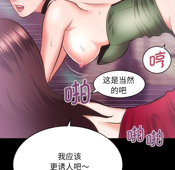 房产姐妹花第23話