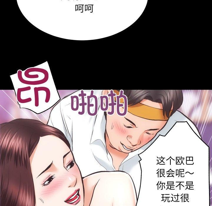 房产姐妹花第23話