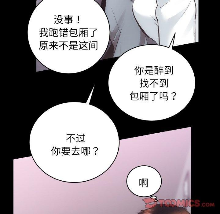 房产姐妹花第23話