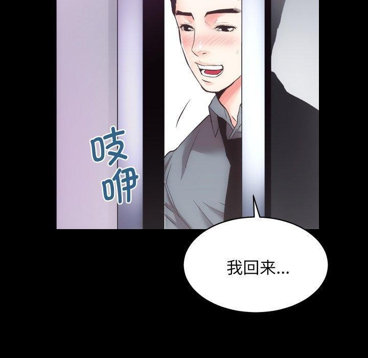 房产姐妹花第23話