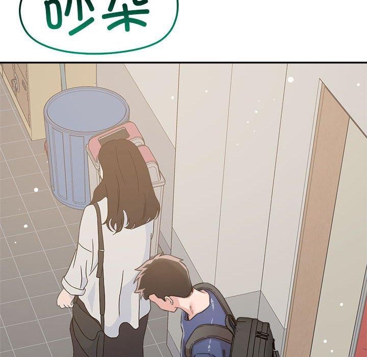 恋人未满第30話