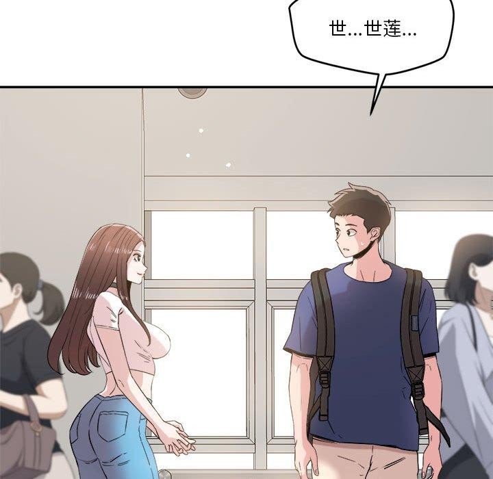 恋人未满第30話