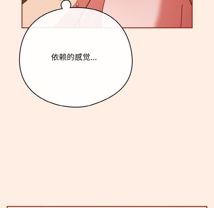 天降美差第33話