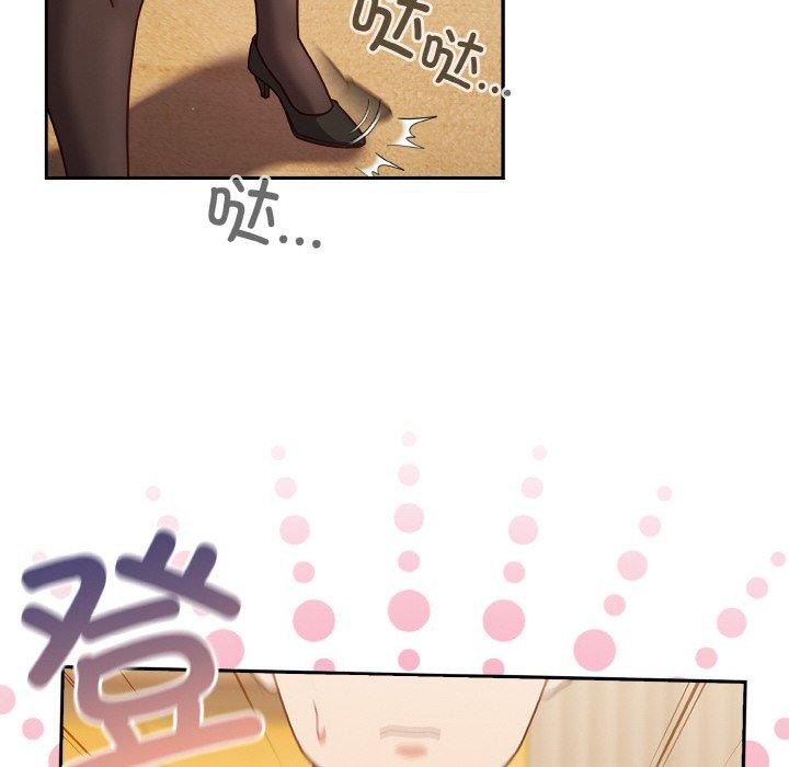 天降美差第33話