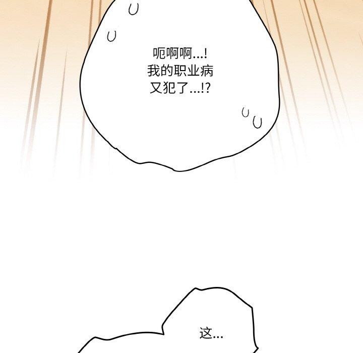 天降美差第33話