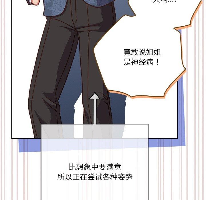 天降美差第33話