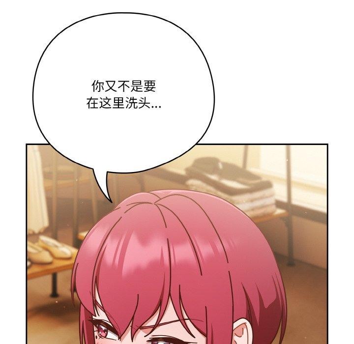 天降美差第33話