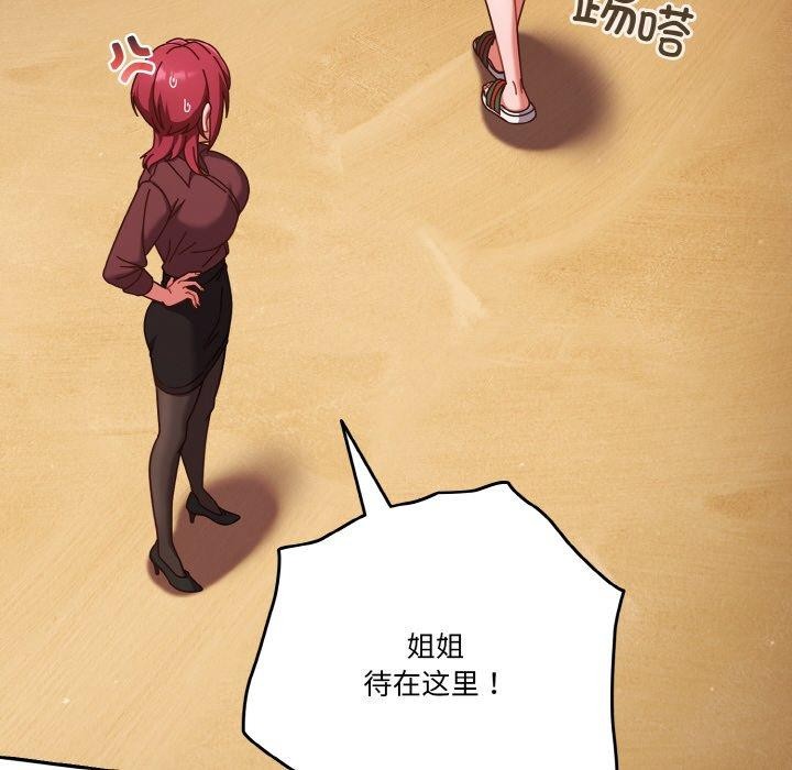 天降美差第33話