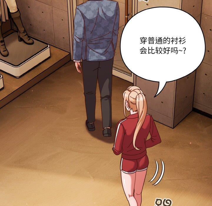 天降美差第33话