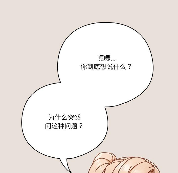 天降美差第33話