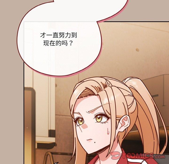 天降美差第33话