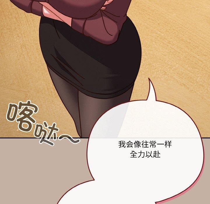 天降美差第33話