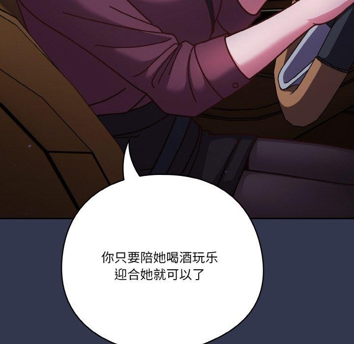 天降美差第33話